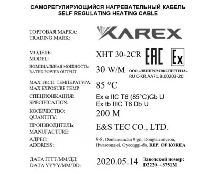 XAREX XHT 30-2 CR (30 Вт/м) Взрывозащищенный греющий саморегулирующийся кабель, пог.м. XAREX XHT 30-2 CR (30 Вт/м) Взрывозащищенный греющий саморегулирующийся кабель, пог.м.