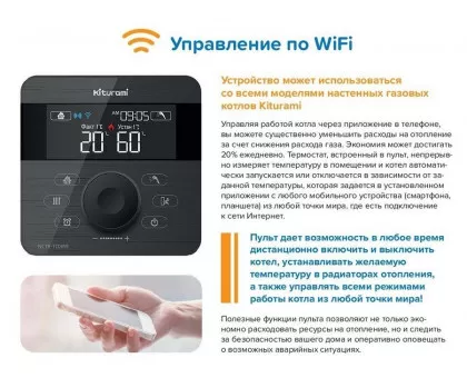 Настенный газовый котел Kiturami World Alpha-15 Настенный газовый котел Kiturami World Alpha-15