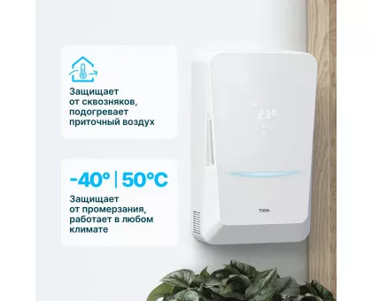 TION Бризер Bio X SM Base TION Бризер Bio X SM Base